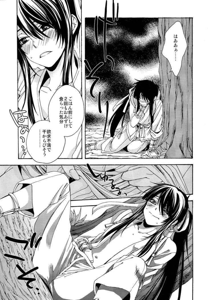 Heart no Jack ga Pie wo Nusunda Koto no Shoumei