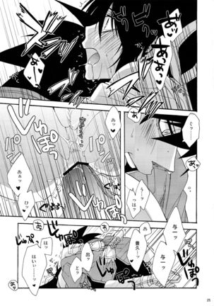 Heart no Jack ga Pie wo Nusunda Koto no Shoumei Page #25