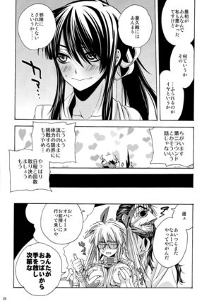 Heart no Jack ga Pie wo Nusunda Koto no Shoumei Page #28