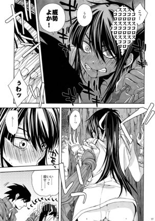Heart no Jack ga Pie wo Nusunda Koto no Shoumei Page #17