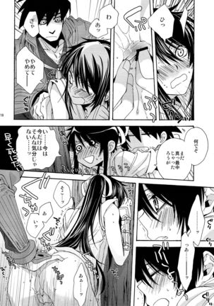 Heart no Jack ga Pie wo Nusunda Koto no Shoumei Page #18