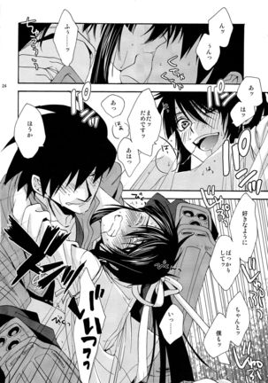 Heart no Jack ga Pie wo Nusunda Koto no Shoumei Page #24