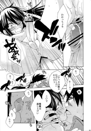 Heart no Jack ga Pie wo Nusunda Koto no Shoumei Page #23