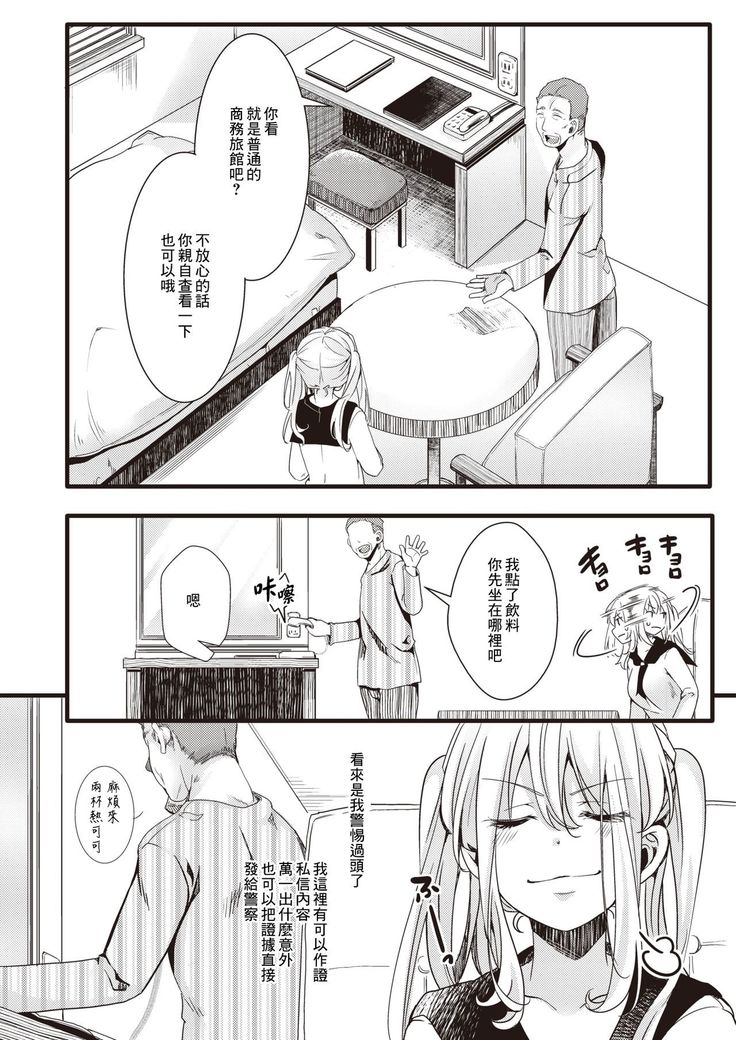 Tanekubari Oji-san ga Yabai to SNS de Wadai ni