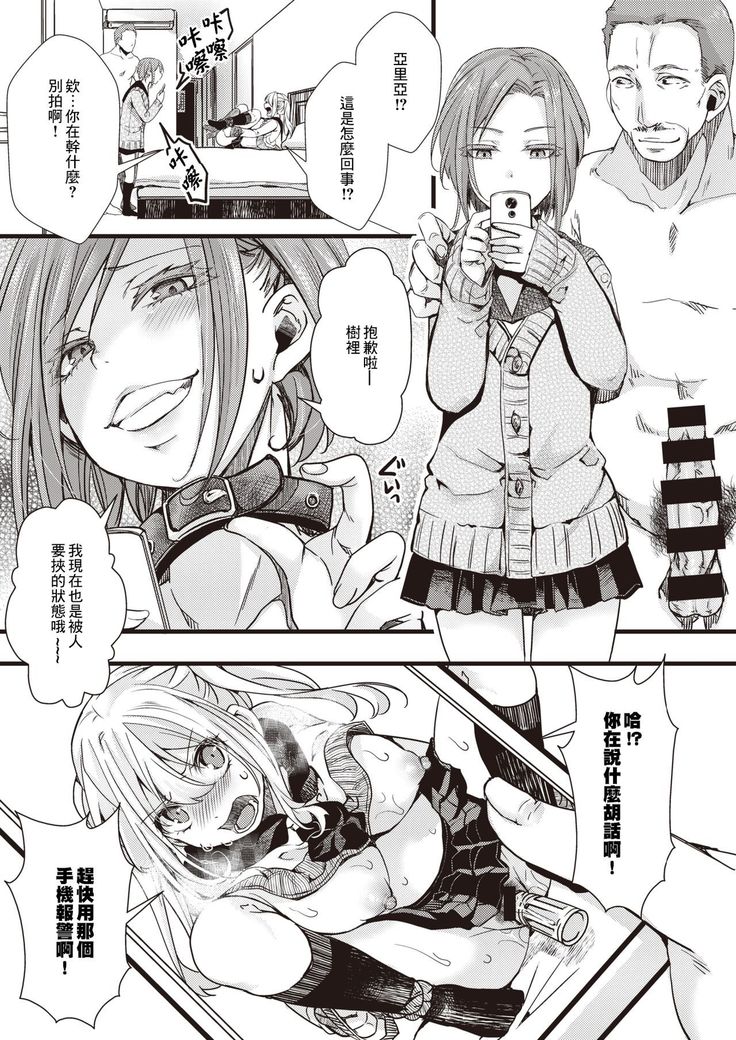 Tanekubari Oji-san ga Yabai to SNS de Wadai ni