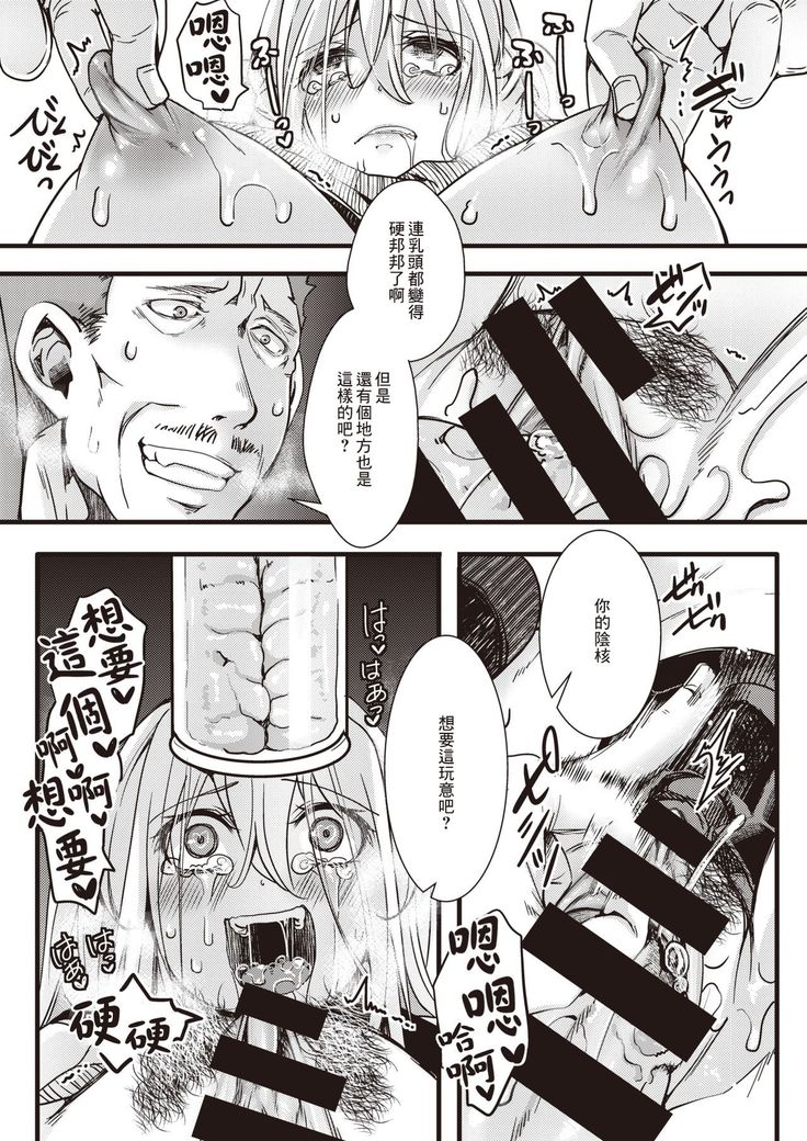 Tanekubari Oji-san ga Yabai to SNS de Wadai ni