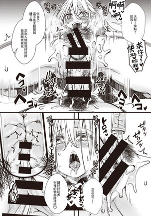 Tanekubari Oji-san ga Yabai to SNS de Wadai ni - Page 24