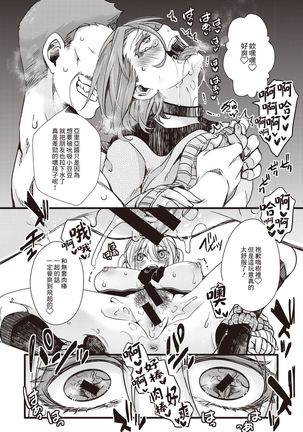 Tanekubari Oji-san ga Yabai to SNS de Wadai ni - Page 18