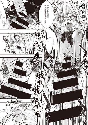 Tanekubari Oji-san ga Yabai to SNS de Wadai ni Page #26