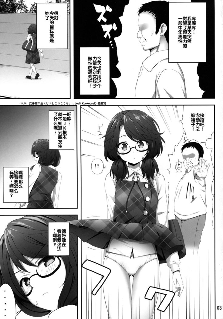 Usami Sumireko Saiminbon