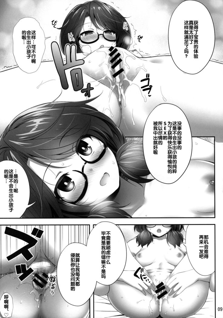 Usami Sumireko Saiminbon