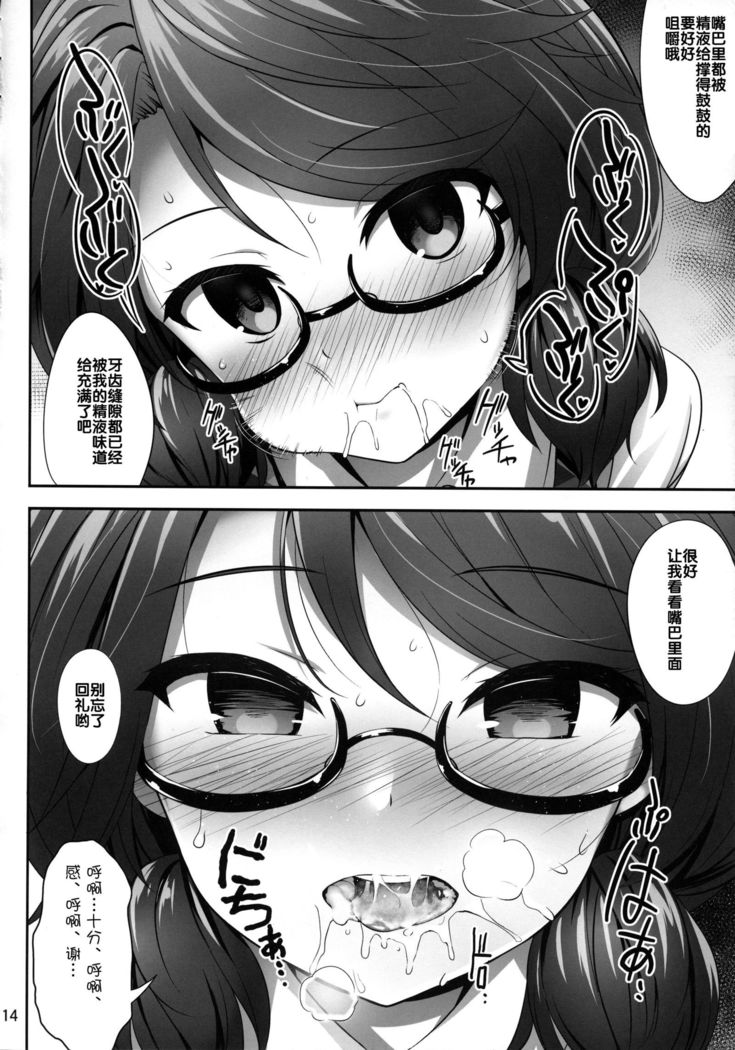 Usami Sumireko Saiminbon