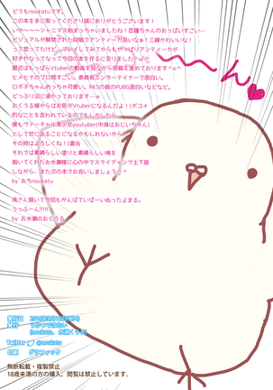 Shinymas Haramase Shuukai Play Page #14