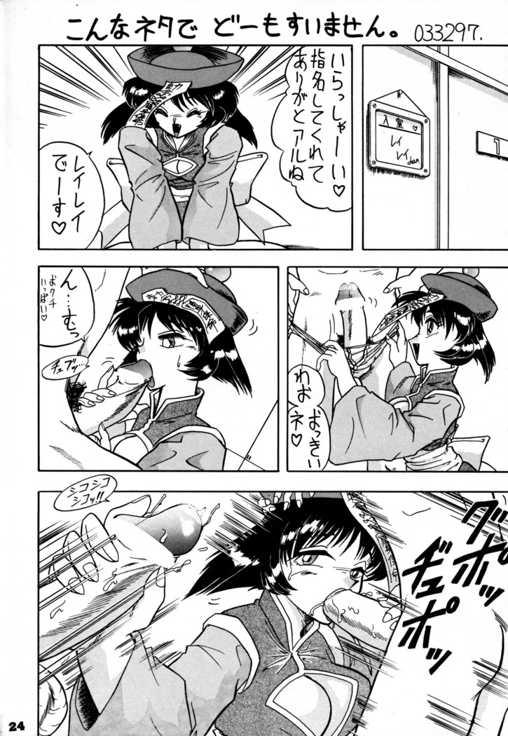 Toukisai