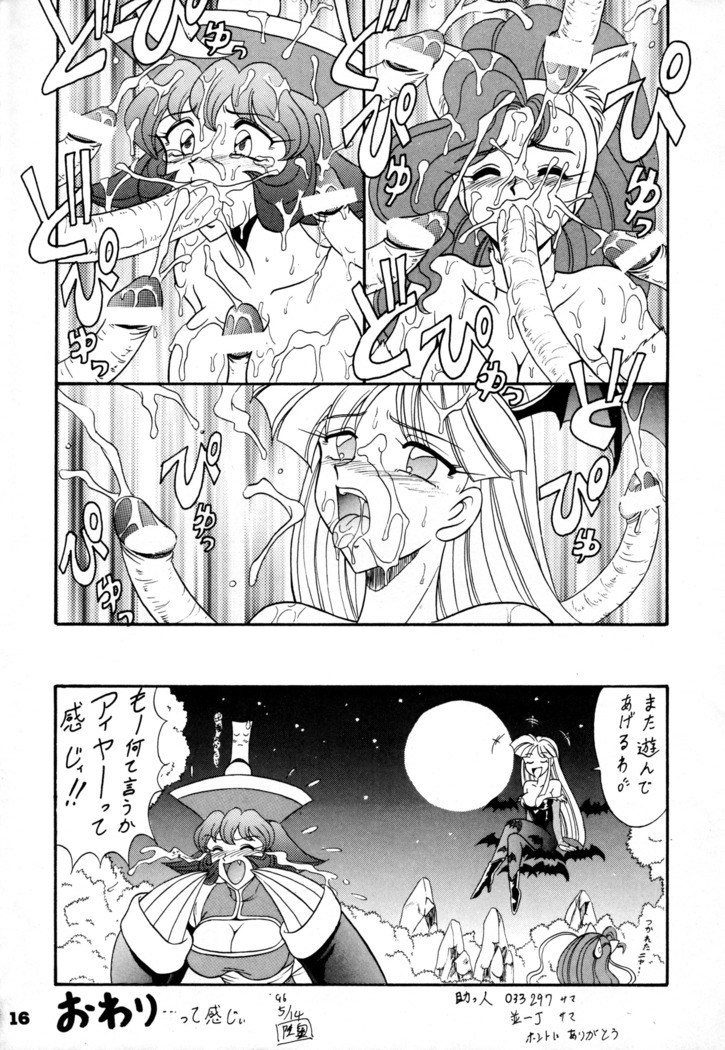 Toukisai