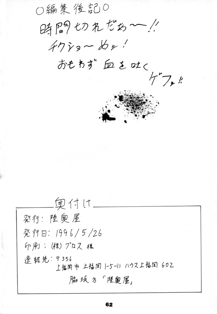 Toukisai