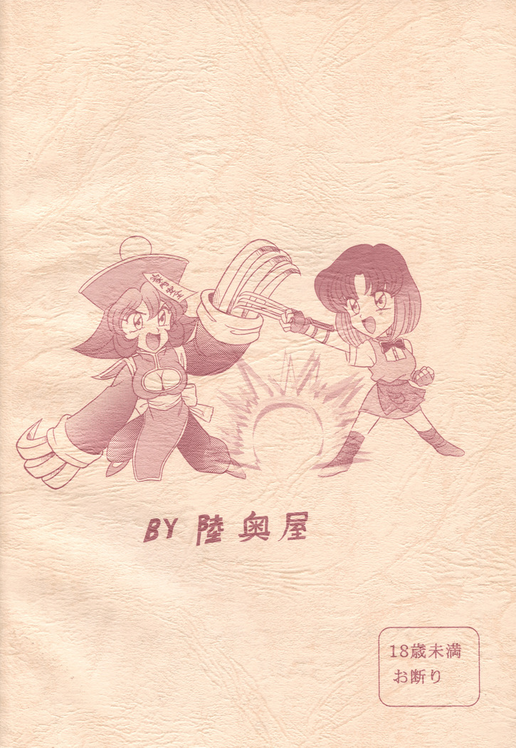 Toukisai