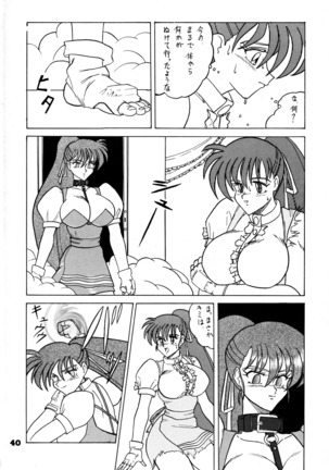 Toukisai Page #39