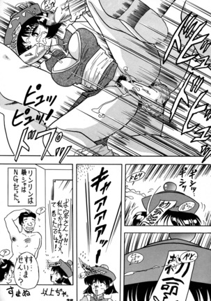 Toukisai Page #24