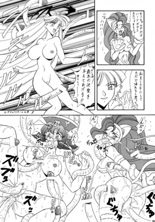 Toukisai Page #14