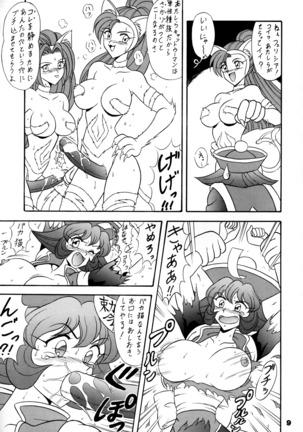 Toukisai Page #8