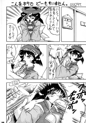 Toukisai Page #23