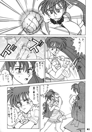 Toukisai Page #40