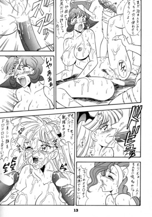 Toukisai Page #12