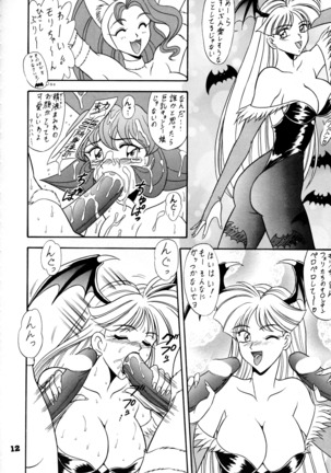 Toukisai Page #11