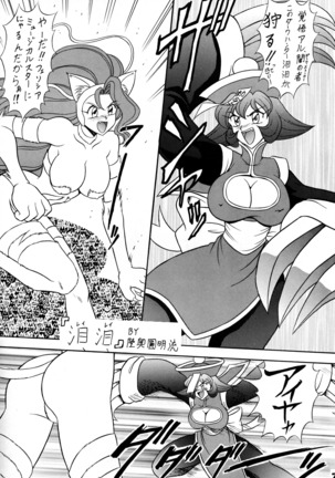 Toukisai Page #6