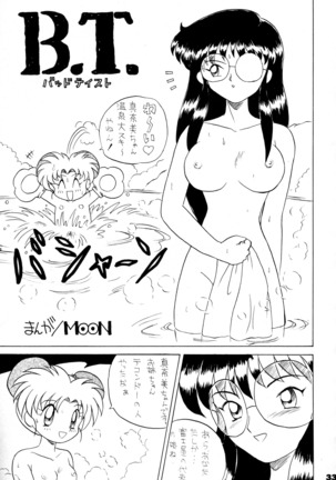 Toukisai Page #32