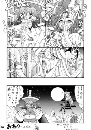 Toukisai Page #15