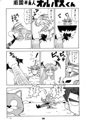 Toukisai Page #29