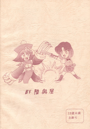 Toukisai Page #62