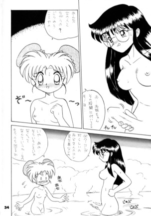 Toukisai Page #33