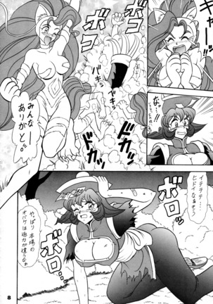 Toukisai Page #7