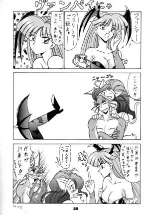 Toukisai Page #28