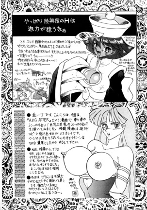 Toukisai Page #58