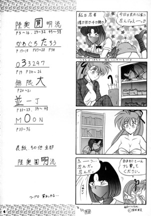Toukisai Page #3
