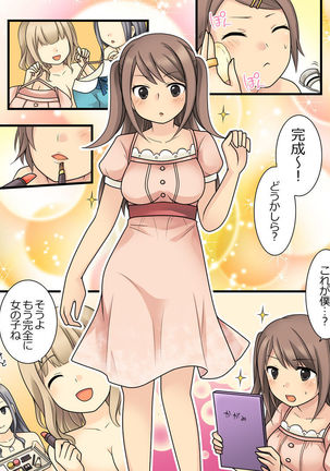 Leskko ni Otoko no Yosa o Oshieyou to Shitara Nyotaika Choukyou Sareta Ore Page #32
