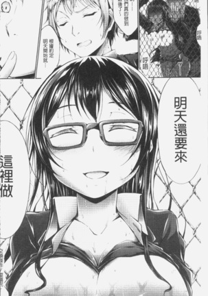 淫乳むっちりプレス Page #206
