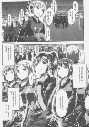 淫乳むっちりプレス Page #147