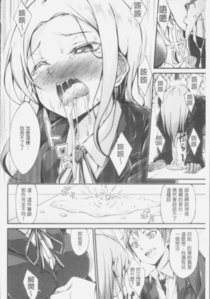 淫乳むっちりプレス Page #86