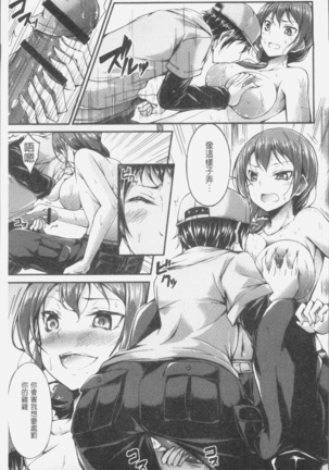 淫乳むっちりプレス Page #37