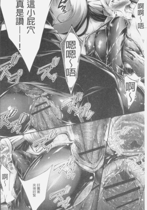 淫乳むっちりプレス Page #118