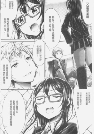 淫乳むっちりプレス Page #190