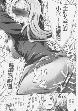 淫乳むっちりプレス Page #210