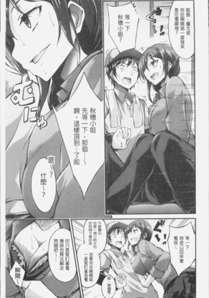 淫乳むっちりプレス Page #33