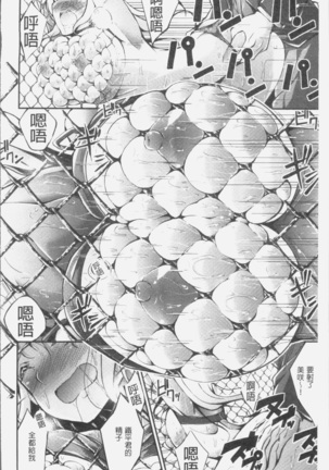 淫乳むっちりプレス Page #96