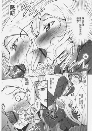淫乳むっちりプレス Page #85